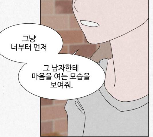 벽간소음 17화 112
