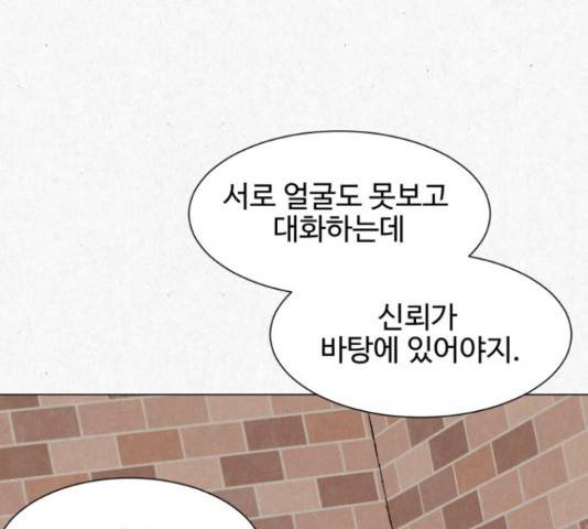 벽간소음 17화 113