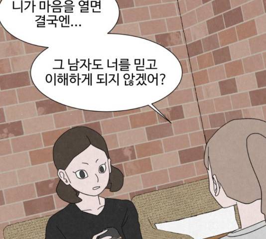 벽간소음 17화 114