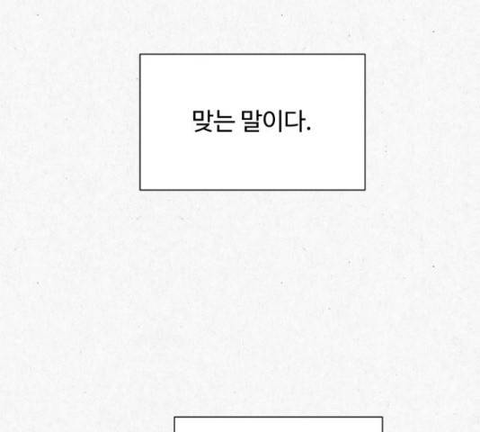 벽간소음 17화 116