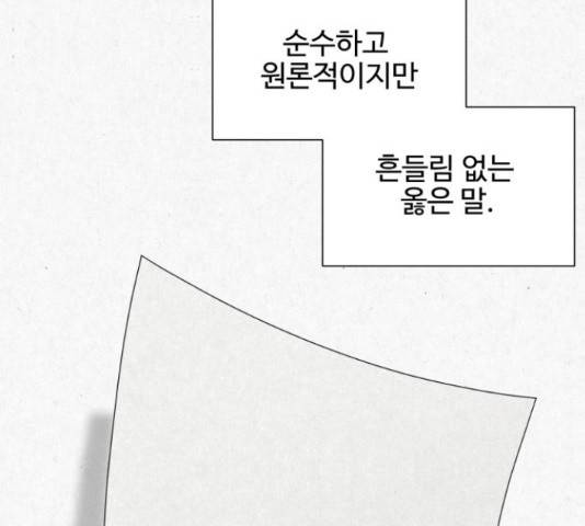 벽간소음 17화 117