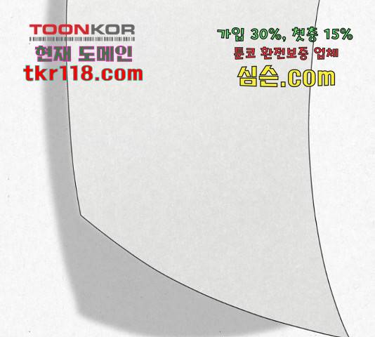 벽간소음 17화 118