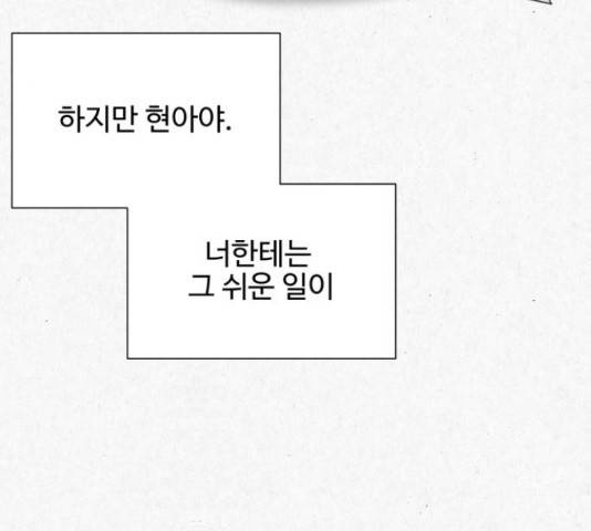 벽간소음 17화 119