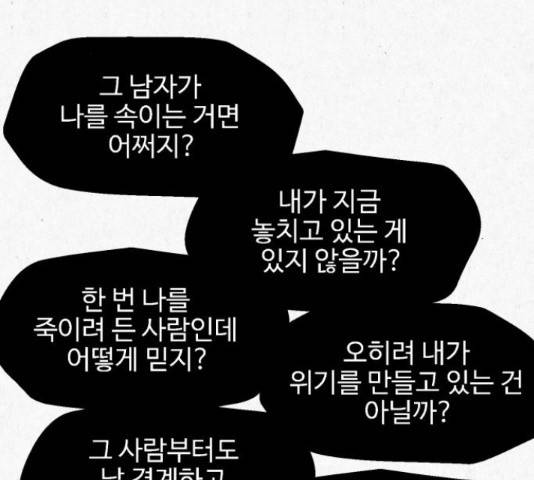 벽간소음 17화 120