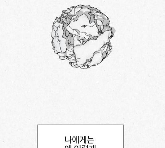 벽간소음 17화 122