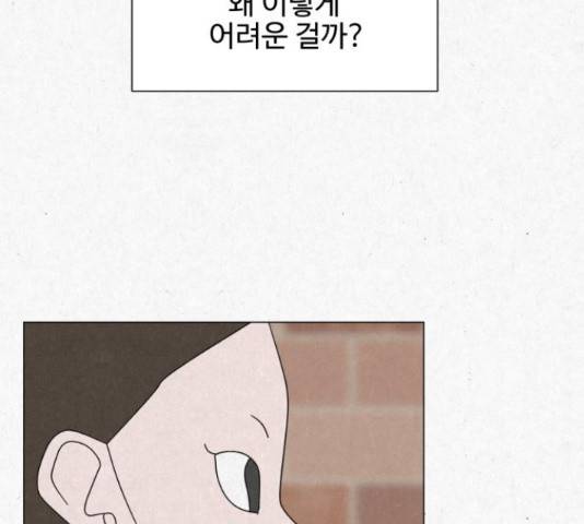 벽간소음 17화 123