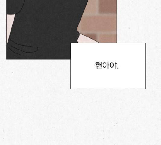 벽간소음 17화 125