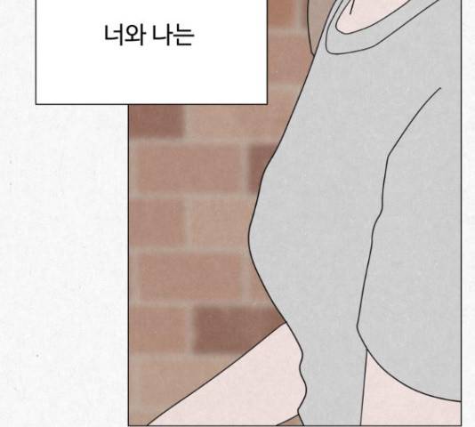 벽간소음 17화 127