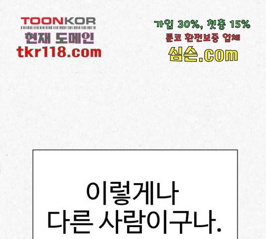 벽간소음 17화 128