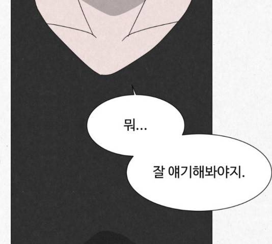 벽간소음 17화 131