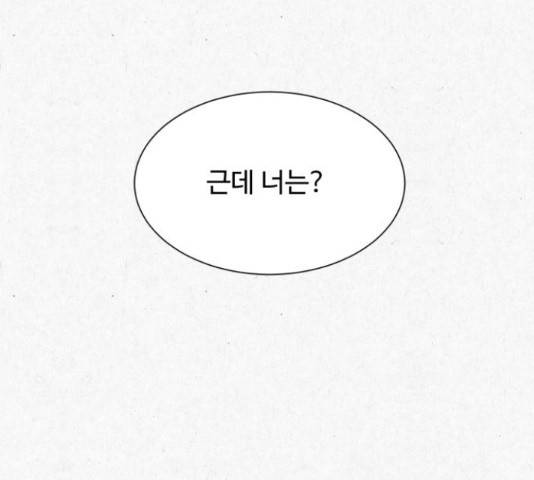 벽간소음 17화 133