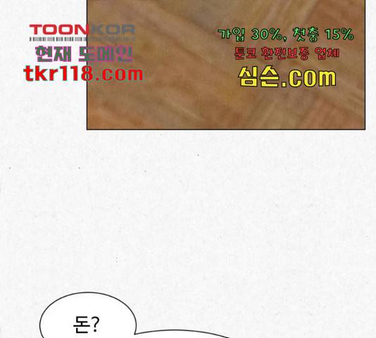 벽간소음 17화 137