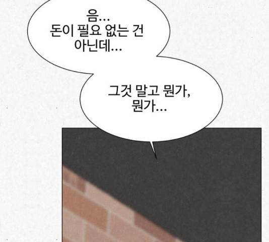 벽간소음 17화 140