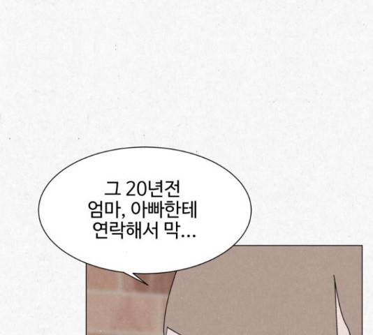 벽간소음 17화 145