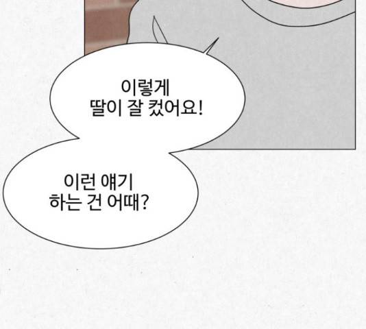 벽간소음 17화 147