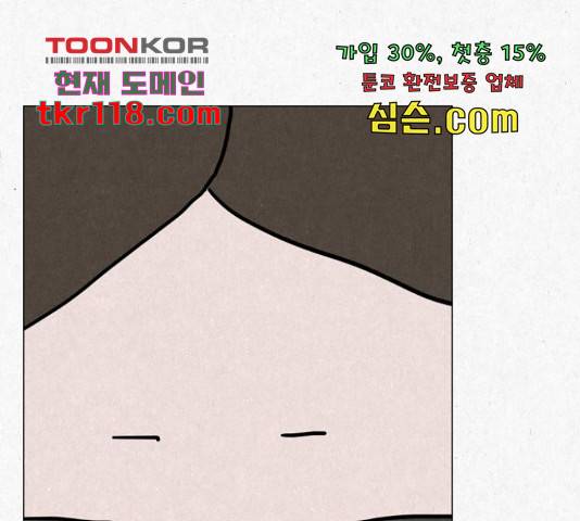 벽간소음 17화 148