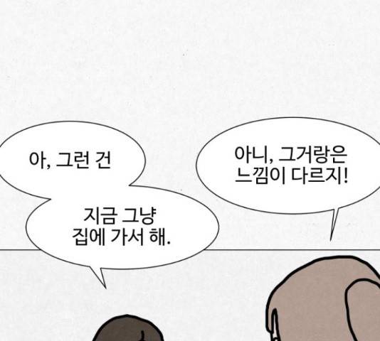 벽간소음 17화 150