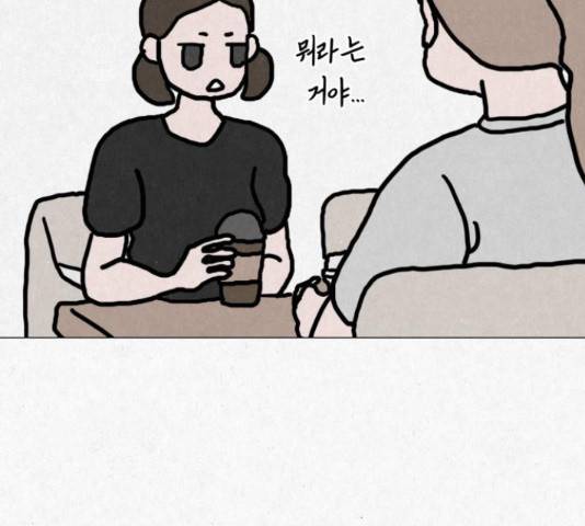 벽간소음 17화 151