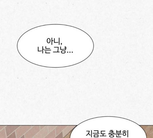 벽간소음 17화 152