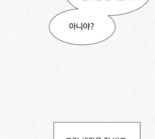 벽간소음 17화 155
