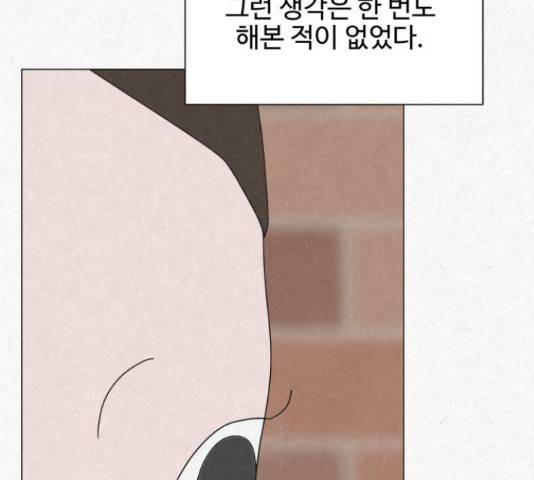 벽간소음 17화 156