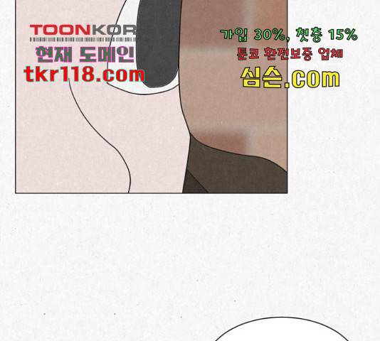 벽간소음 17화 157