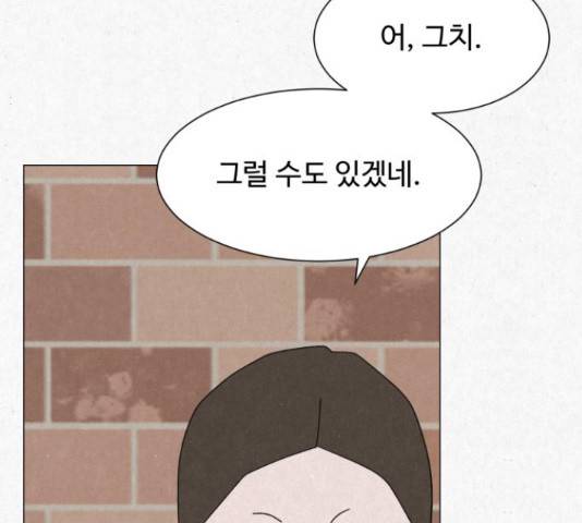 벽간소음 17화 158