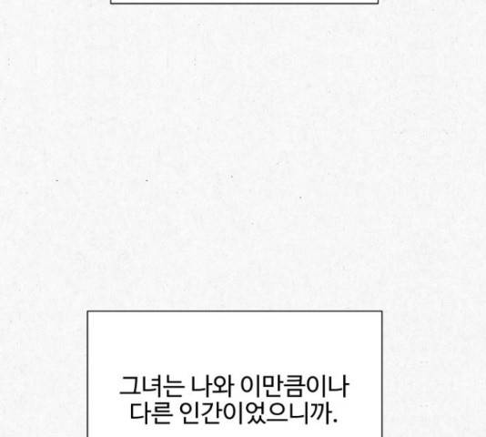 벽간소음 17화 161