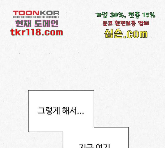 벽간소음 17화 164