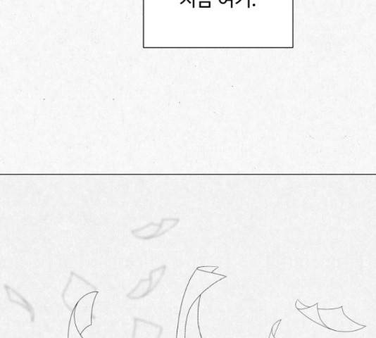 벽간소음 17화 165