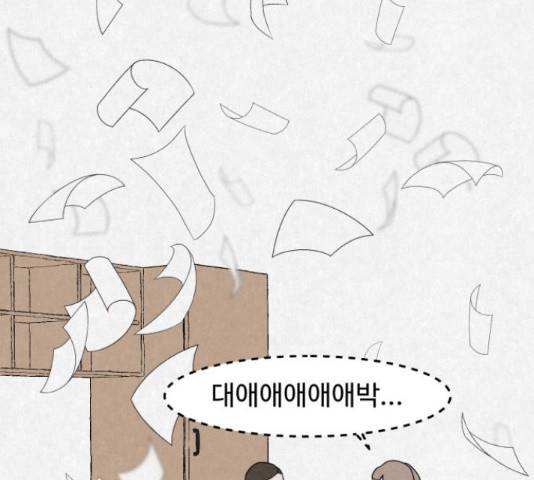 벽간소음 17화 166
