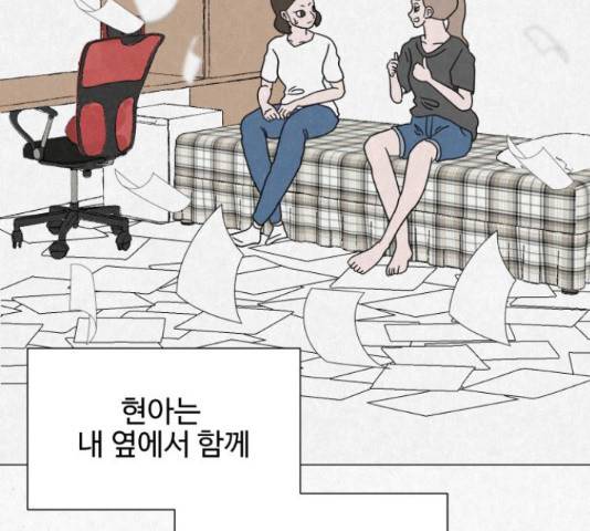 벽간소음 17화 167