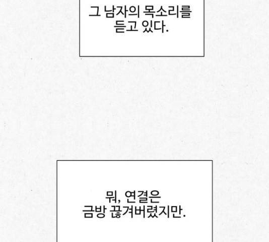 벽간소음 17화 168
