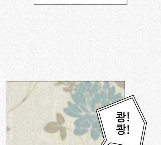 벽간소음 17화 169