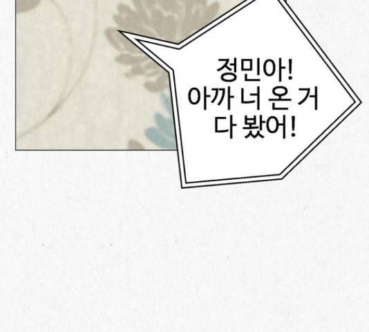 벽간소음 17화 171