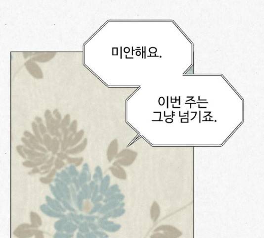벽간소음 17화 172