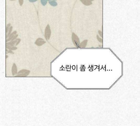 벽간소음 17화 173