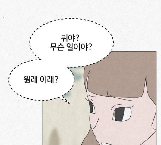 벽간소음 17화 174