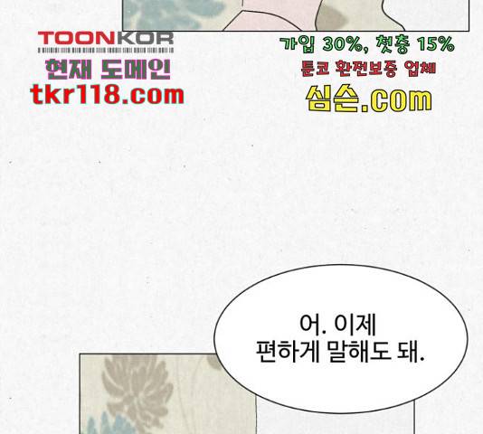 벽간소음 17화 185