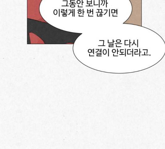 벽간소음 17화 187
