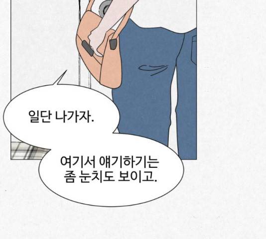벽간소음 17화 189