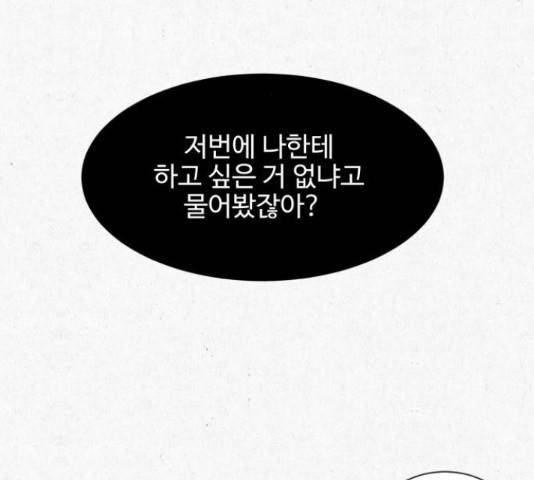 벽간소음 17화 190