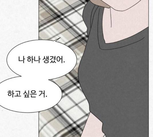 벽간소음 17화 193