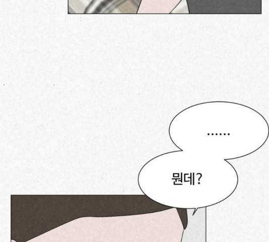 벽간소음 17화 194