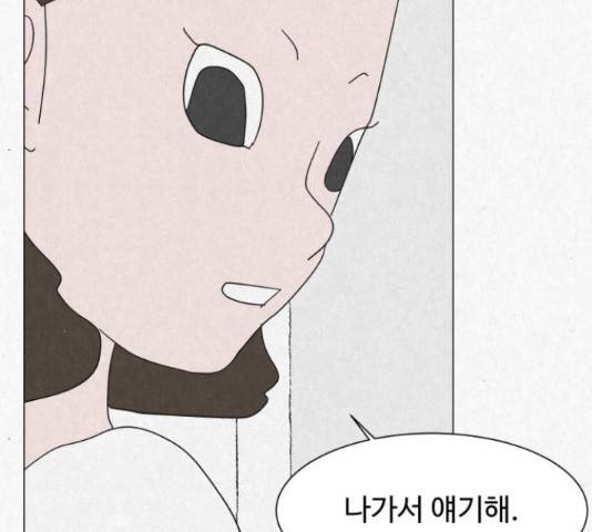 벽간소음 17화 195