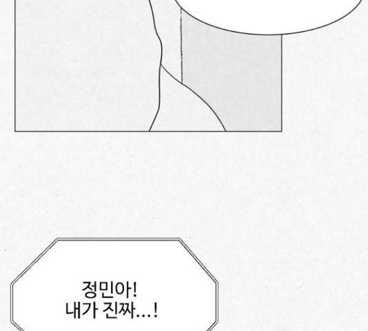 벽간소음 17화 196