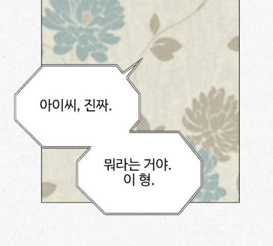 벽간소음 17화 198