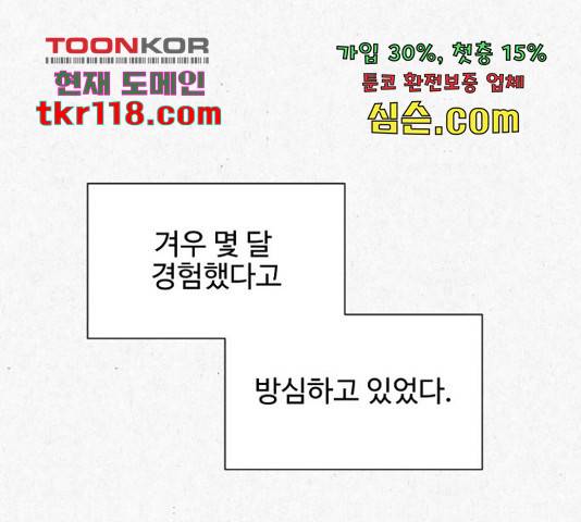 벽간소음 17화 199