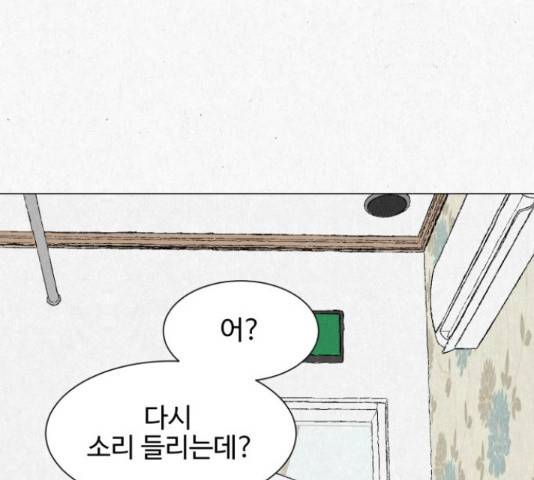 벽간소음 17화 200
