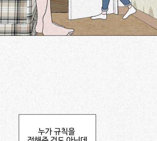 벽간소음 17화 202
